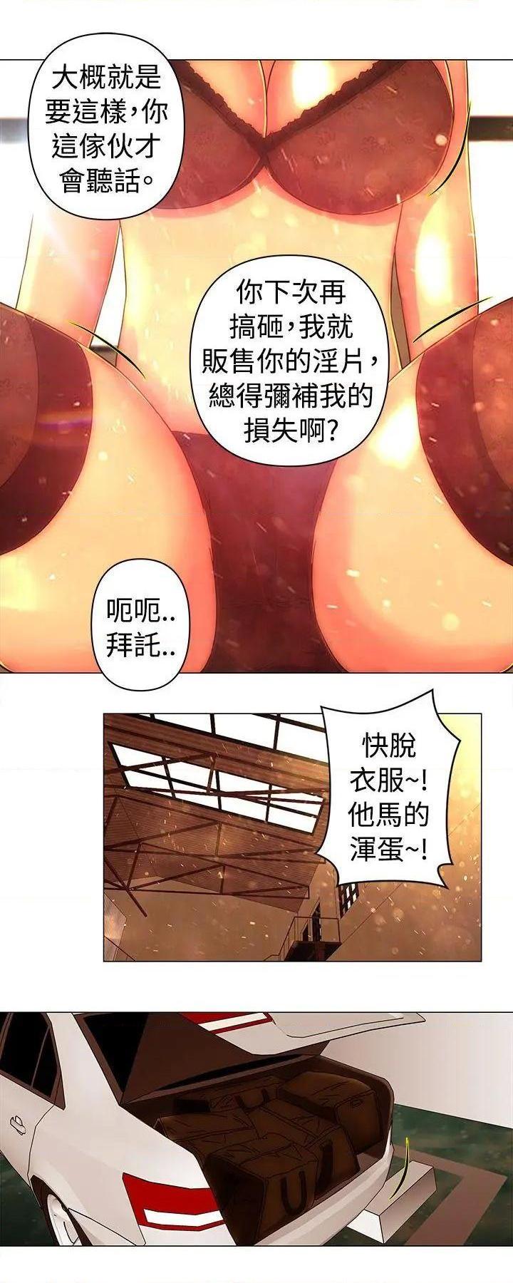 Commission[h漫]韩漫全集-Commission-第38話 第38話 无删减无遮挡章节图片 