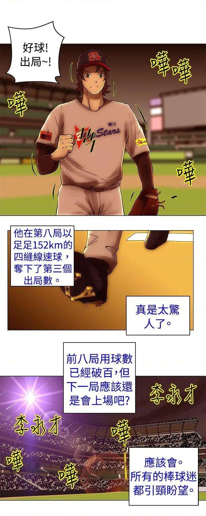 Commission[h漫]韩漫全集-Commission-第39話 第39話 无删减无遮挡章节图片 