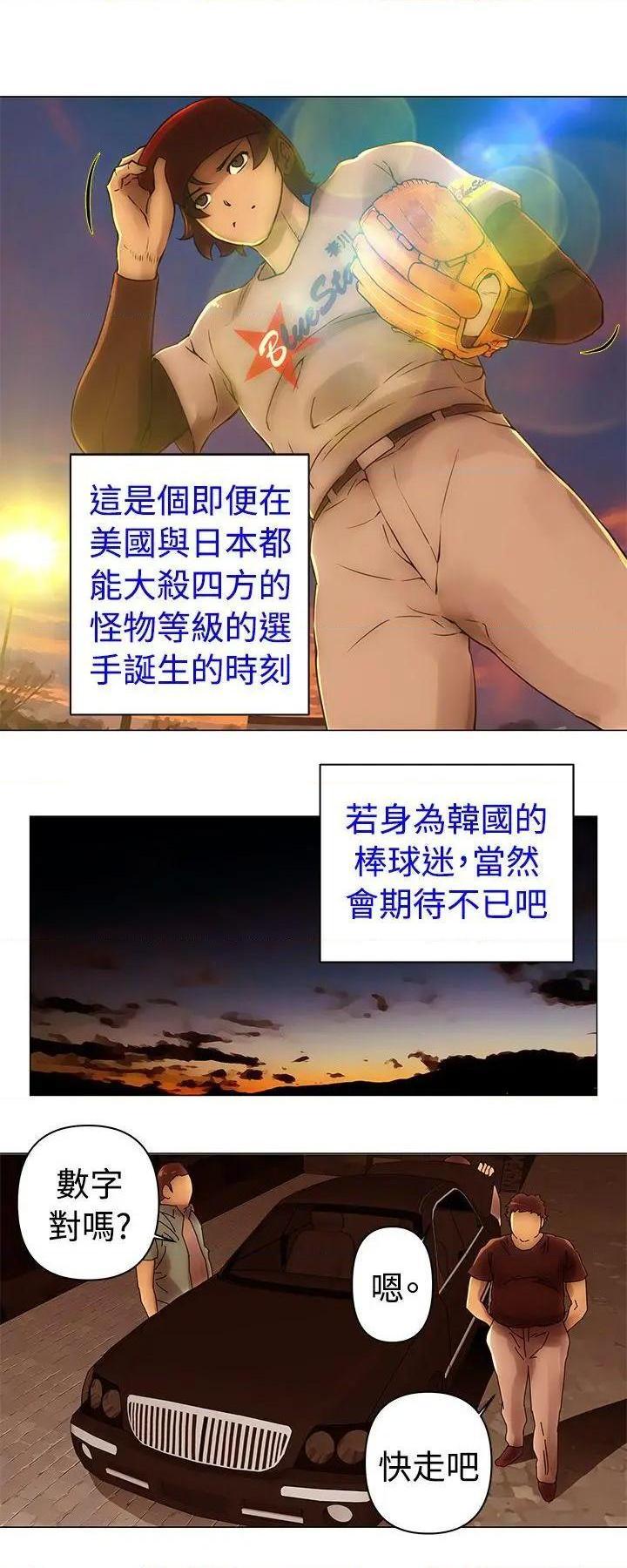 Commission[h漫]韩漫全集-Commission-第39話 第39話 无删减无遮挡章节图片 