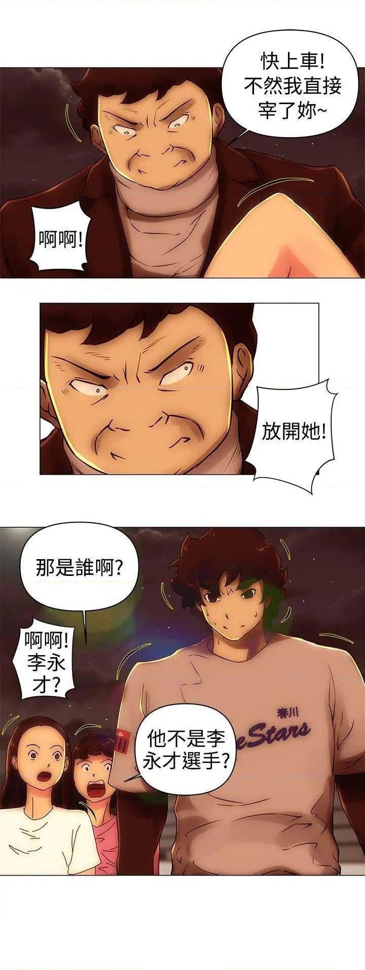 Commission[h漫]韩漫全集-Commission-第40話 第40話 无删减无遮挡章节图片 