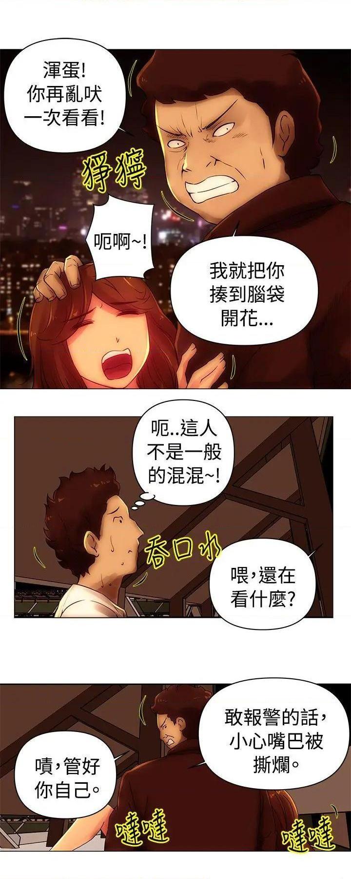 Commission[h漫]韩漫全集-Commission-第40話 第40話 无删减无遮挡章节图片 
