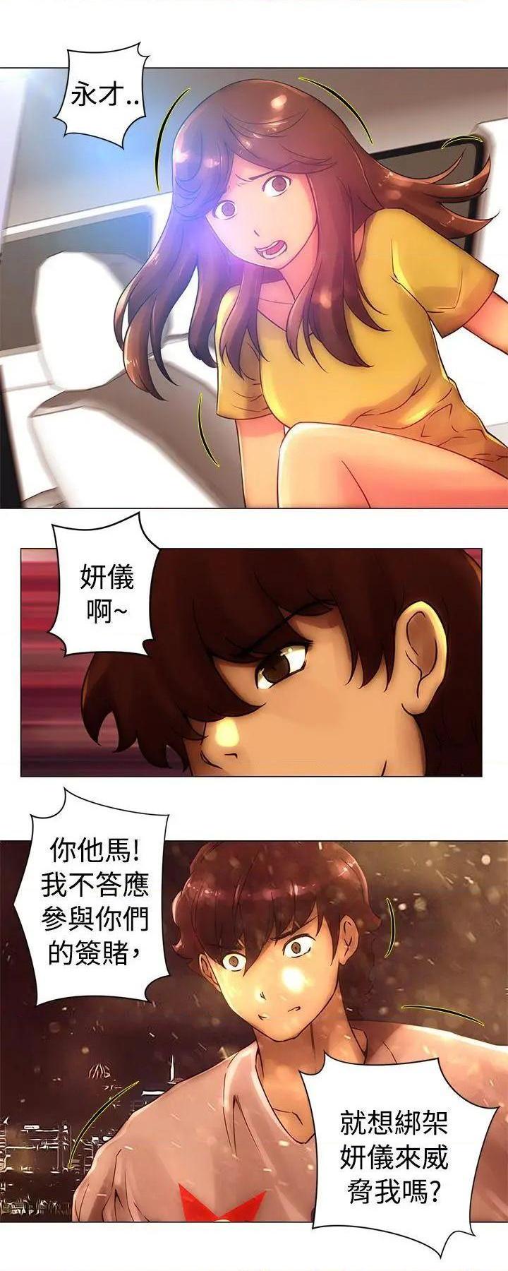Commission[h漫]韩漫全集-Commission-第41話 第41話 无删减无遮挡章节图片 