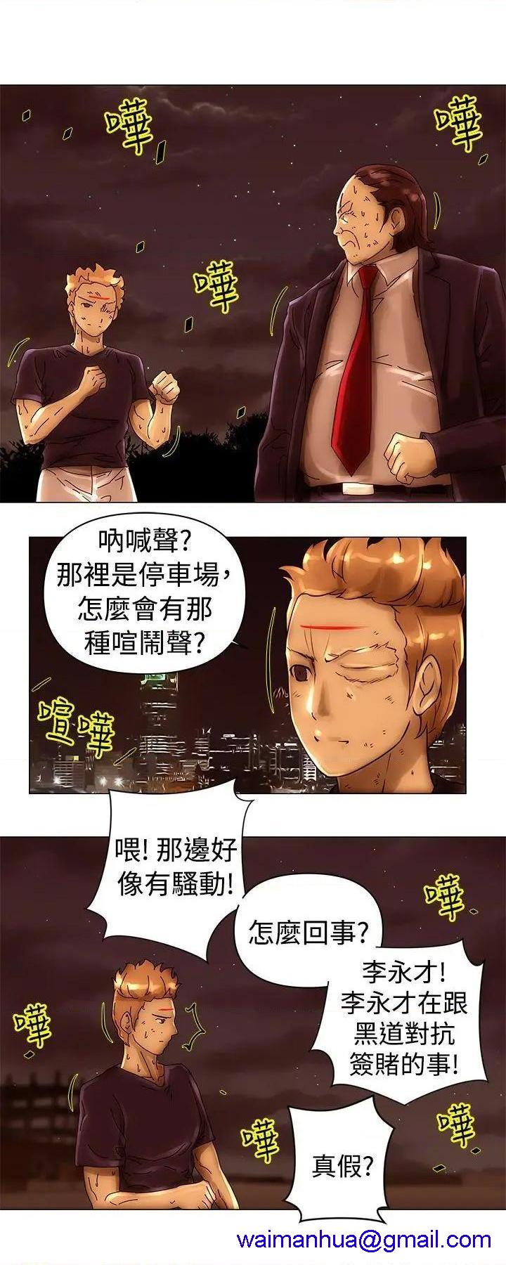Commission[h漫]韩漫全集-Commission-第41話 第41話 无删减无遮挡章节图片 