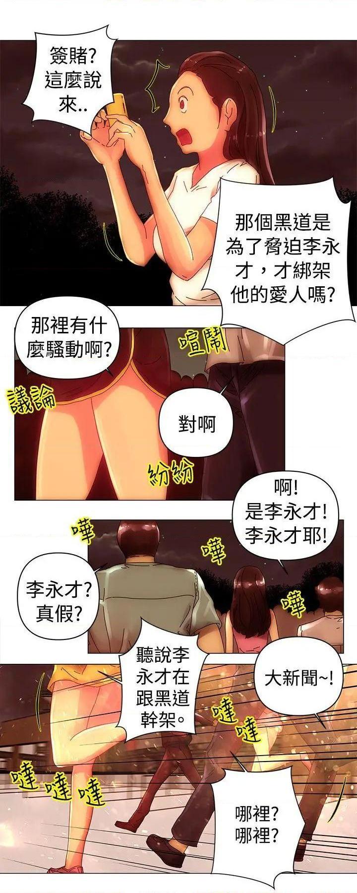Commission[h漫]韩漫全集-Commission-第41話 第41話 无删减无遮挡章节图片 