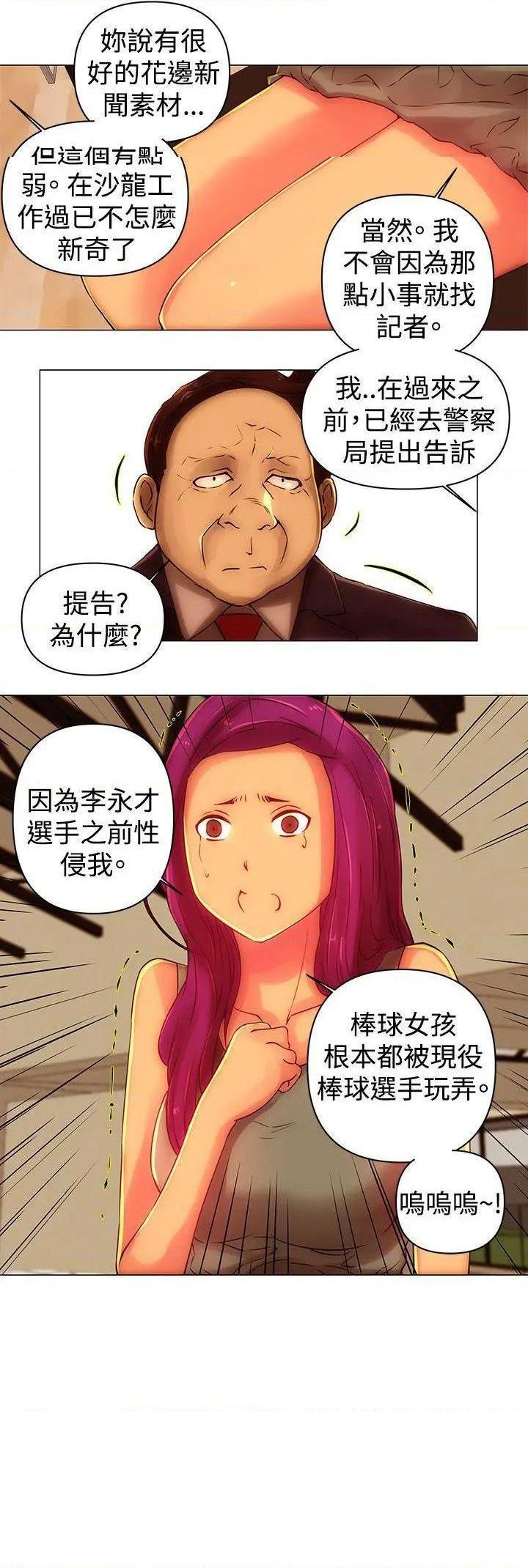 Commission[h漫]韩漫全集-Commission-第42話 第42話 无删减无遮挡章节图片 