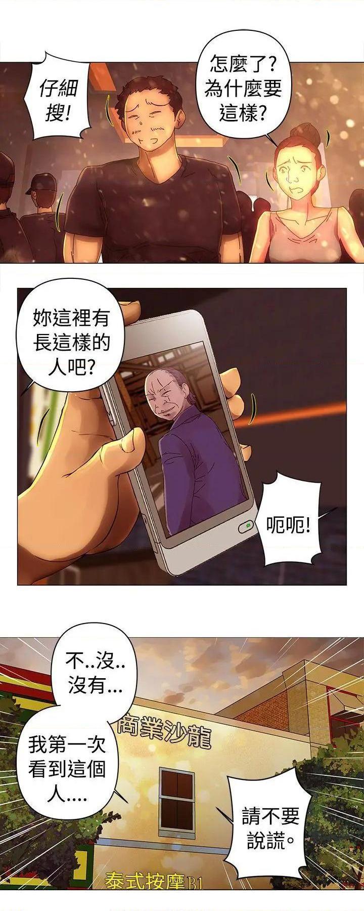 Commission[h漫]韩漫全集-Commission-第42話 第42話 无删减无遮挡章节图片 