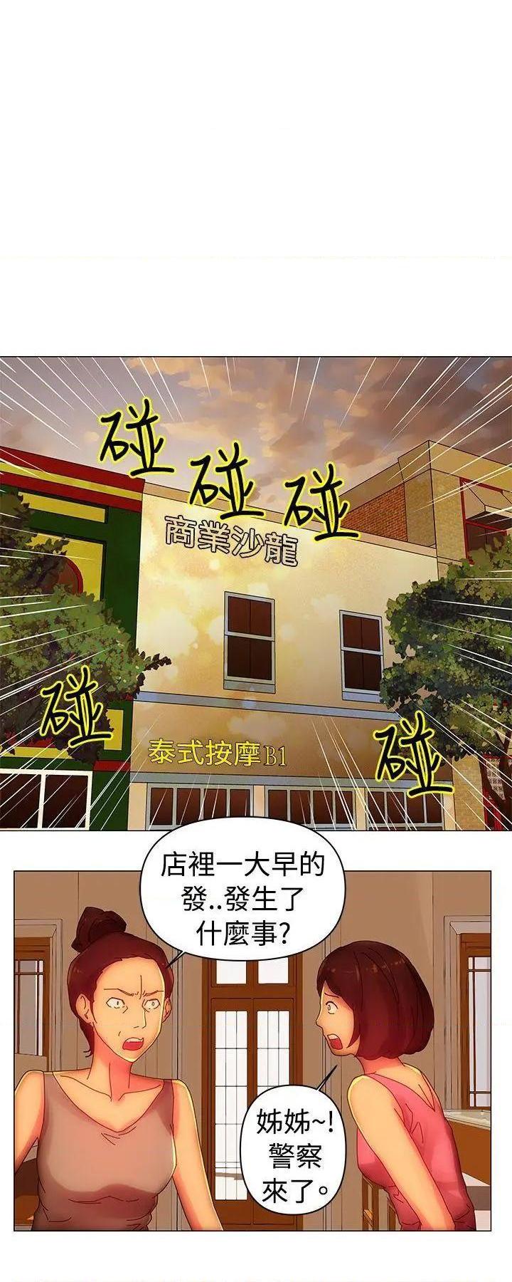 Commission[h漫]韩漫全集-Commission-第42話 第42話 无删减无遮挡章节图片 