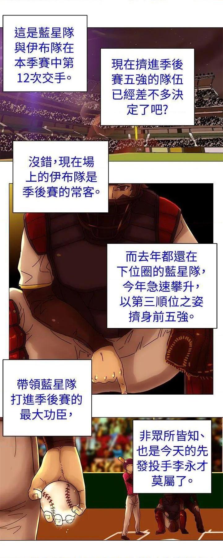 Commission[h漫]韩漫全集-Commission-第45話 第45話 无删减无遮挡章节图片 
