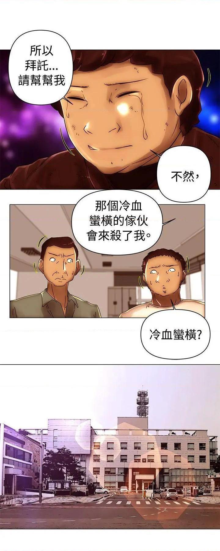 Commission[h漫]韩漫全集-Commission-第45話 第45話 无删减无遮挡章节图片 