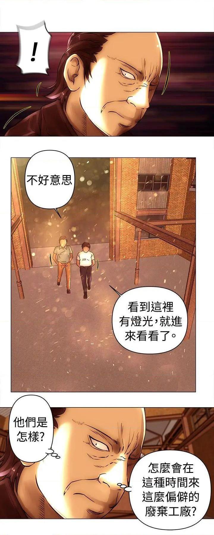 Commission[h漫]韩漫全集-Commission-第46話 第46話 无删减无遮挡章节图片 