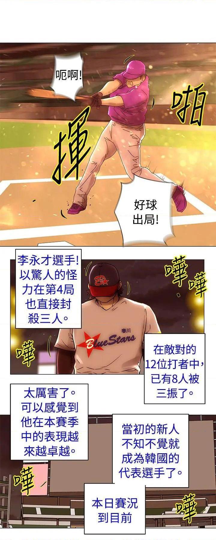 Commission[h漫]韩漫全集-Commission-第46話 第46話 无删减无遮挡章节图片 