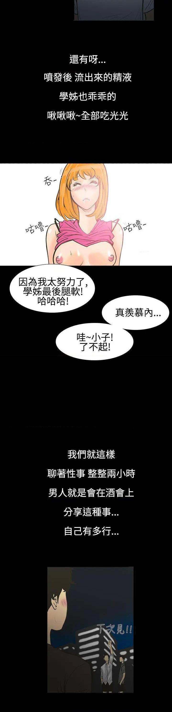 无法停止的甜蜜关系[h漫]韩漫全集-无法停止的甜蜜关系-第1話 无法停止的甜蜜关系 无删减无遮挡章节图片 