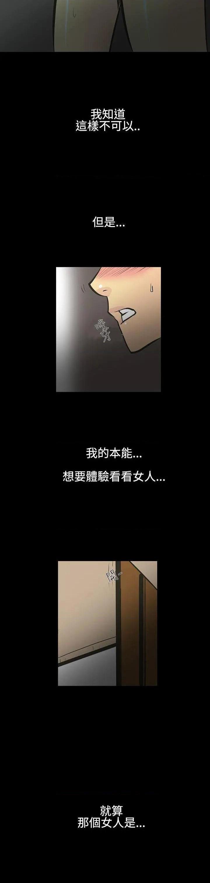 无法停止的甜蜜关系[h漫]韩漫全集-无法停止的甜蜜关系-第1話 无法停止的甜蜜关系 无删减无遮挡章节图片 