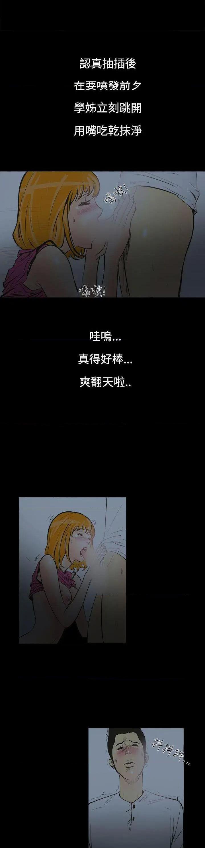 无法停止的甜蜜关系[h漫]韩漫全集-无法停止的甜蜜关系-第1話 无法停止的甜蜜关系 无删减无遮挡章节图片 