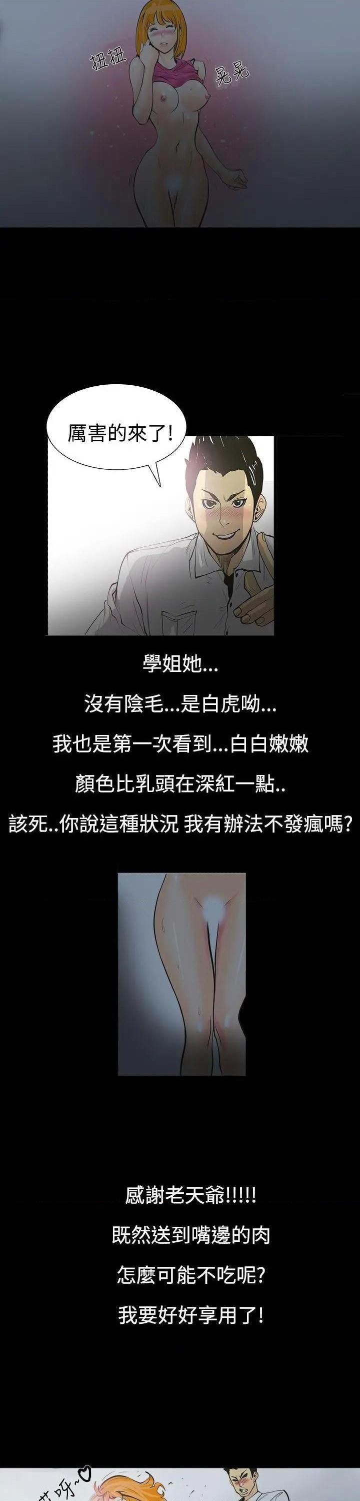 无法停止的甜蜜关系[h漫]韩漫全集-无法停止的甜蜜关系-第1話 无法停止的甜蜜关系 无删减无遮挡章节图片 