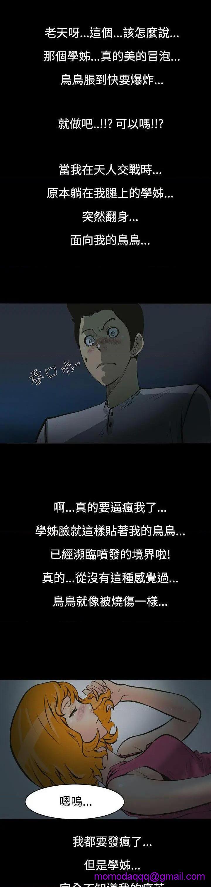 无法停止的甜蜜关系[h漫]韩漫全集-无法停止的甜蜜关系-第1話 无法停止的甜蜜关系 无删减无遮挡章节图片 