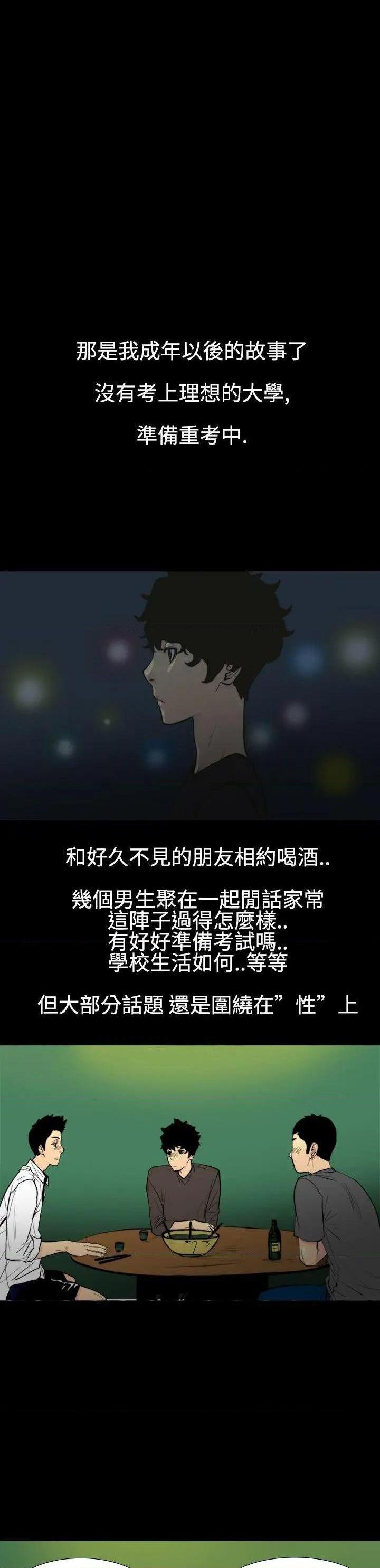 无法停止的甜蜜关系[h漫]韩漫全集-无法停止的甜蜜关系-第1話 无法停止的甜蜜关系 无删减无遮挡章节图片 