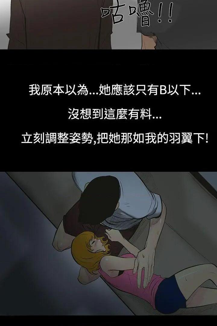 无法停止的甜蜜关系[h漫]韩漫全集-无法停止的甜蜜关系-第1話 无法停止的甜蜜关系 无删减无遮挡章节图片 
