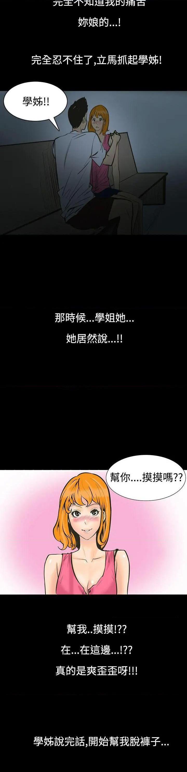 无法停止的甜蜜关系[h漫]韩漫全集-无法停止的甜蜜关系-第1話 无法停止的甜蜜关系 无删减无遮挡章节图片 