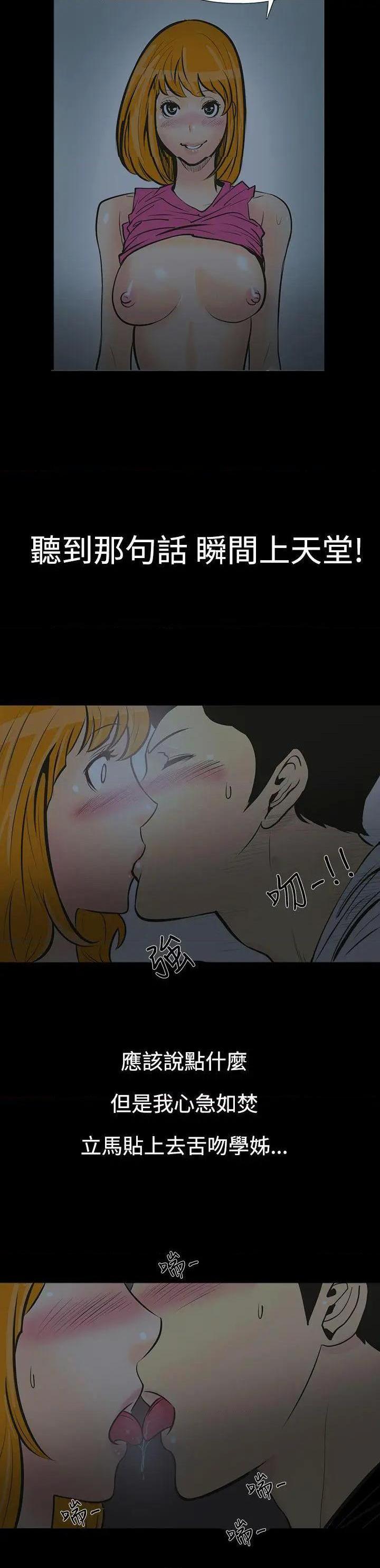 无法停止的甜蜜关系[h漫]韩漫全集-无法停止的甜蜜关系-第1話 无法停止的甜蜜关系 无删减无遮挡章节图片 
