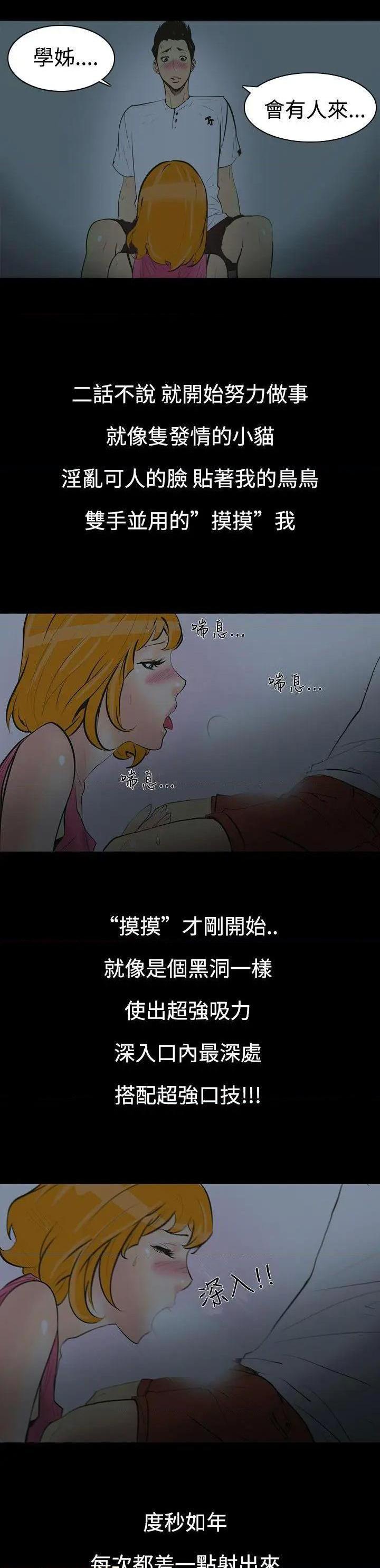 无法停止的甜蜜关系[h漫]韩漫全集-无法停止的甜蜜关系-第1話 无法停止的甜蜜关系 无删减无遮挡章节图片 