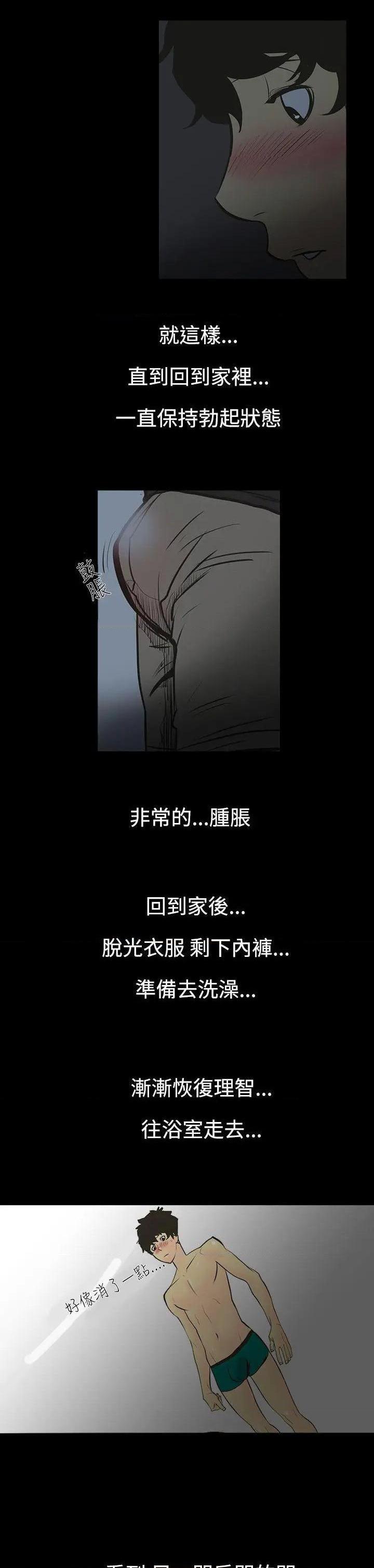 无法停止的甜蜜关系[h漫]韩漫全集-无法停止的甜蜜关系-第1話 无法停止的甜蜜关系 无删减无遮挡章节图片 
