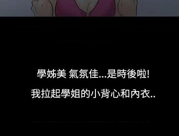 无法停止的甜蜜关系[h漫]韩漫全集-无法停止的甜蜜关系-第1話 无法停止的甜蜜关系 无删减无遮挡章节图片 