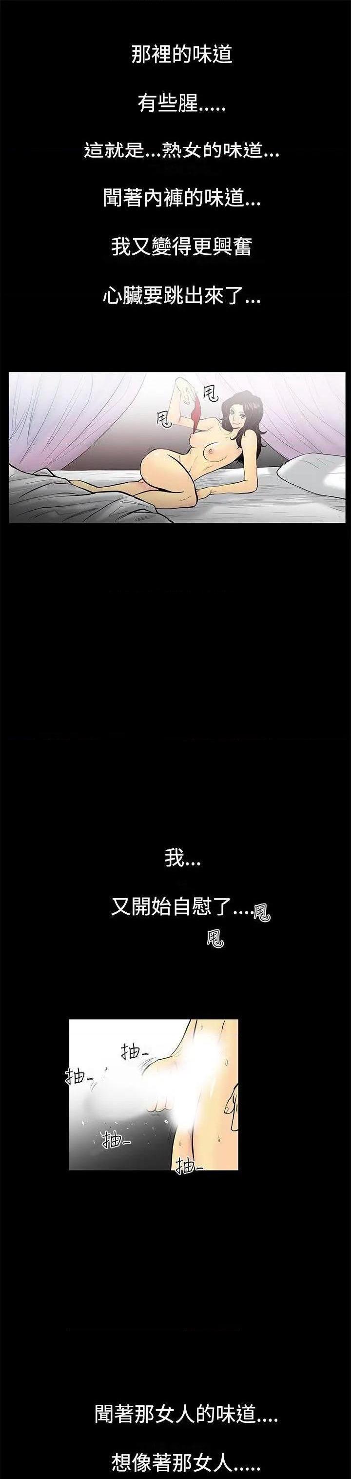 无法停止的甜蜜关系[h漫]韩漫全集-无法停止的甜蜜关系-第2話 第2話-繼母<2> 无删减无遮挡章节图片 