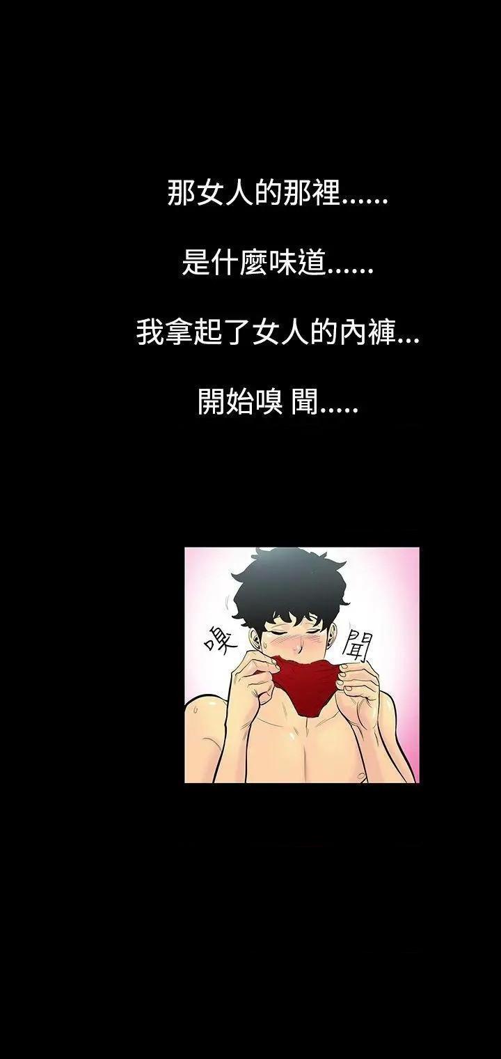 无法停止的甜蜜关系[h漫]韩漫全集-无法停止的甜蜜关系-第2話 第2話-繼母<2> 无删减无遮挡章节图片 