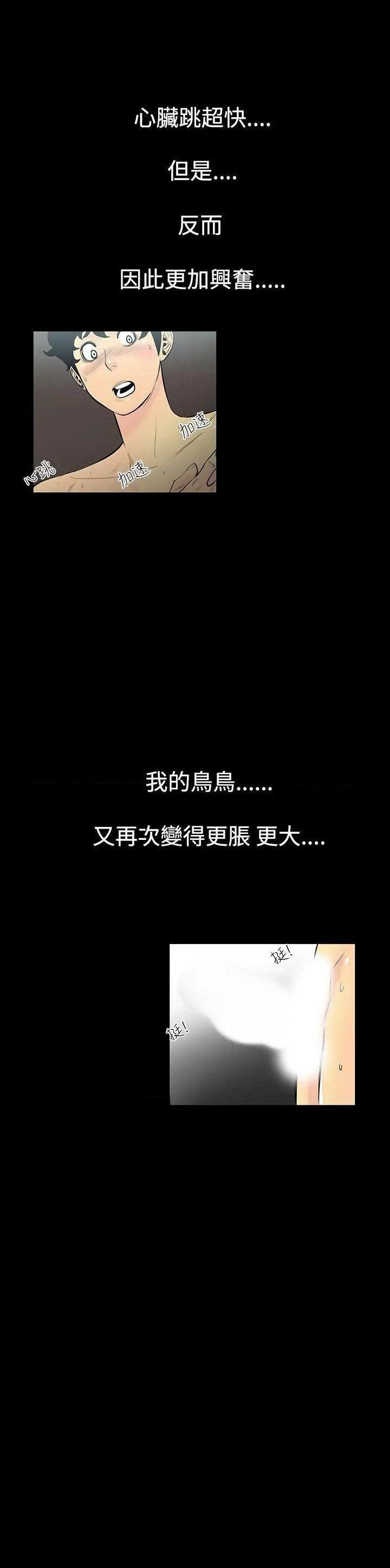 无法停止的甜蜜关系[h漫]韩漫全集-无法停止的甜蜜关系-第2話 第2話-繼母<2> 无删减无遮挡章节图片 