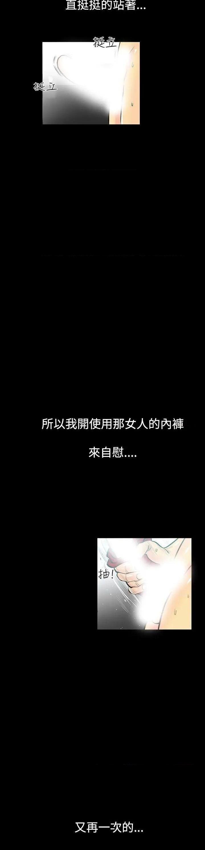 无法停止的甜蜜关系[h漫]韩漫全集-无法停止的甜蜜关系-第2話 第2話-繼母<2> 无删减无遮挡章节图片 
