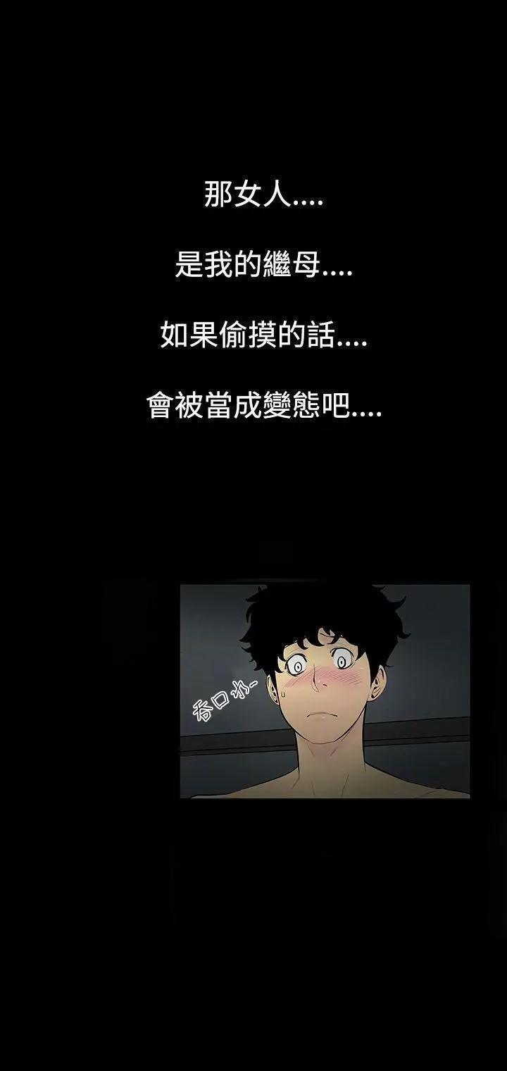无法停止的甜蜜关系[h漫]韩漫全集-无法停止的甜蜜关系-第2話 第2話-繼母<2> 无删减无遮挡章节图片 