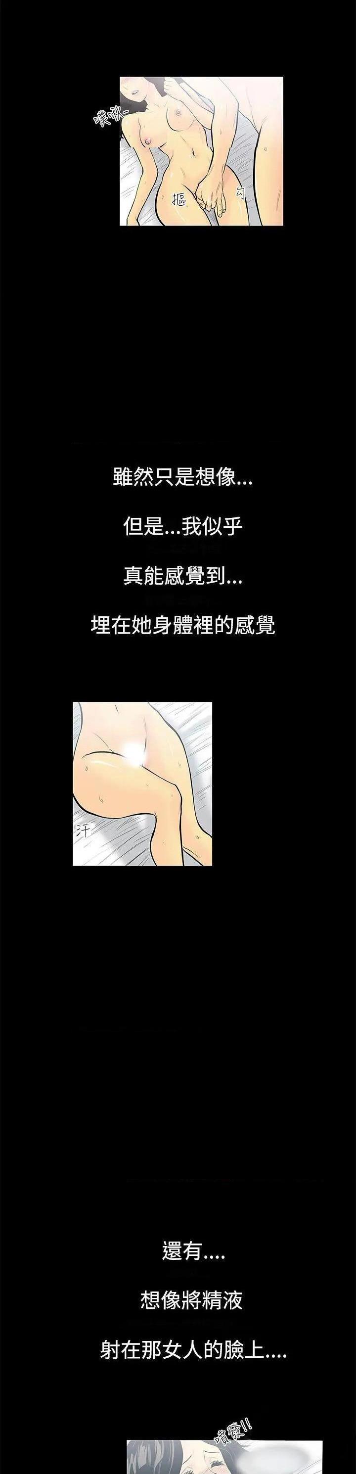 无法停止的甜蜜关系[h漫]韩漫全集-无法停止的甜蜜关系-第2話 第2話-繼母<2> 无删减无遮挡章节图片 