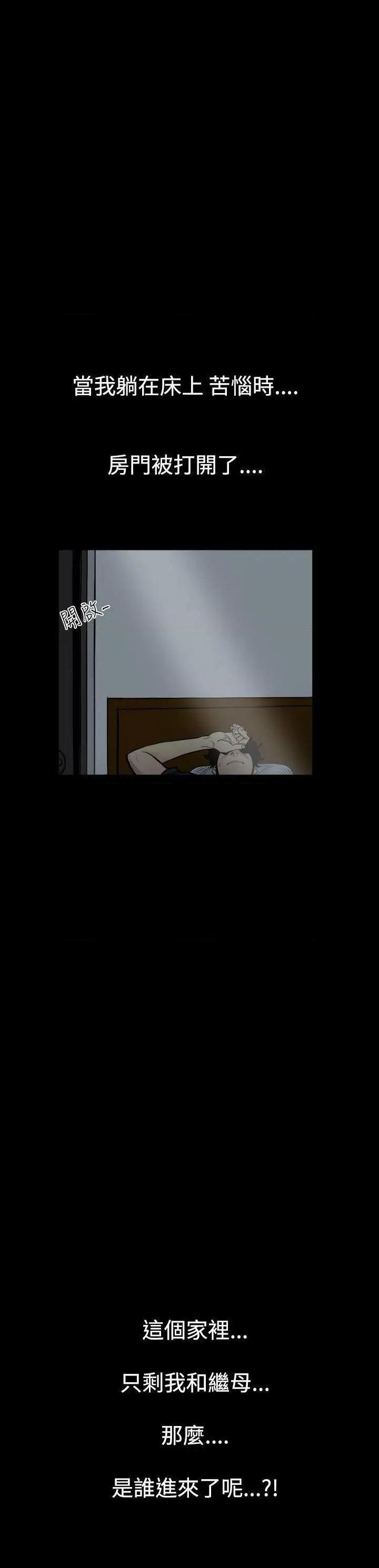 无法停止的甜蜜关系[h漫]韩漫全集-无法停止的甜蜜关系-第3話 第3話-繼母<3> 无删减无遮挡章节图片 