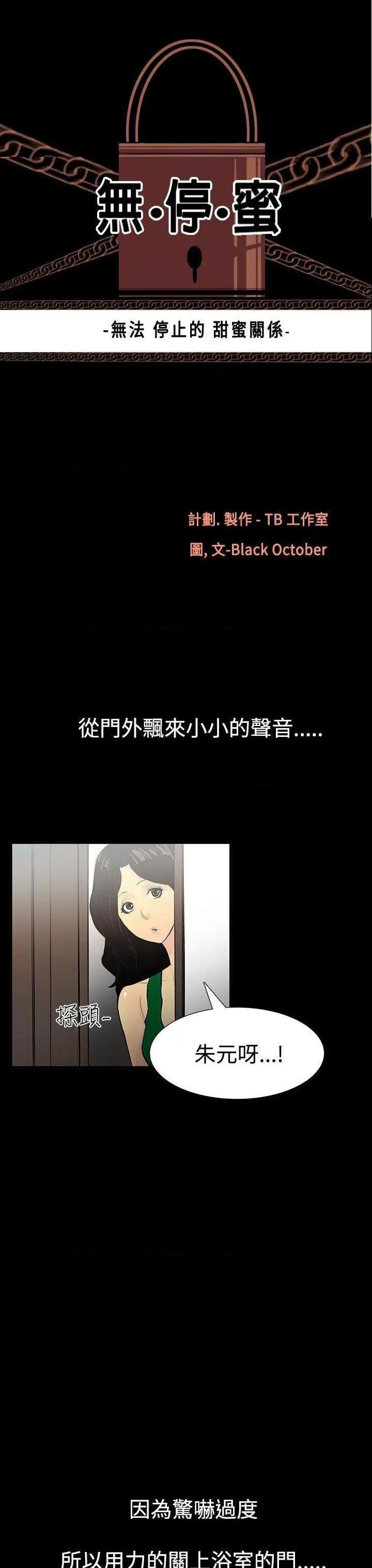 无法停止的甜蜜关系[h漫]韩漫全集-无法停止的甜蜜关系-第3話 第3話-繼母<3> 无删减无遮挡章节图片 