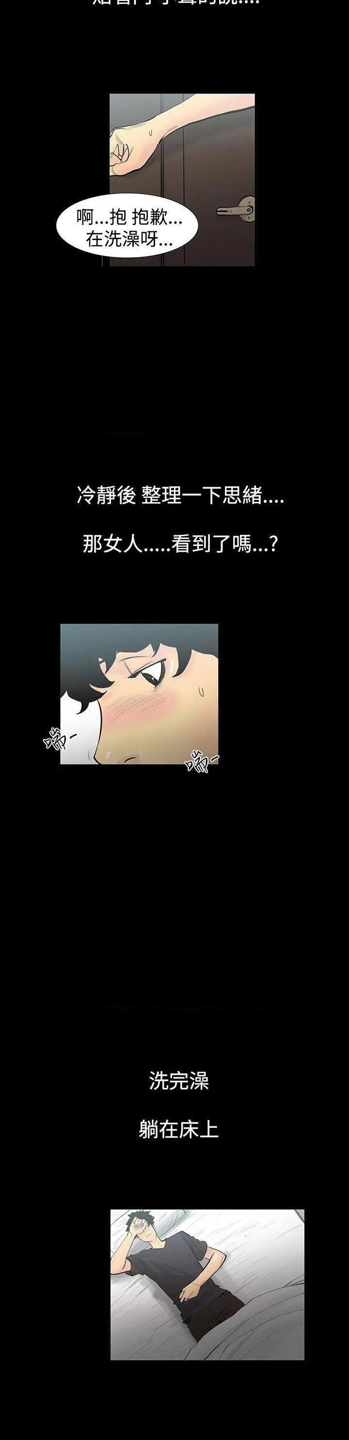 无法停止的甜蜜关系[h漫]韩漫全集-无法停止的甜蜜关系-第3話 第3話-繼母<3> 无删减无遮挡章节图片 