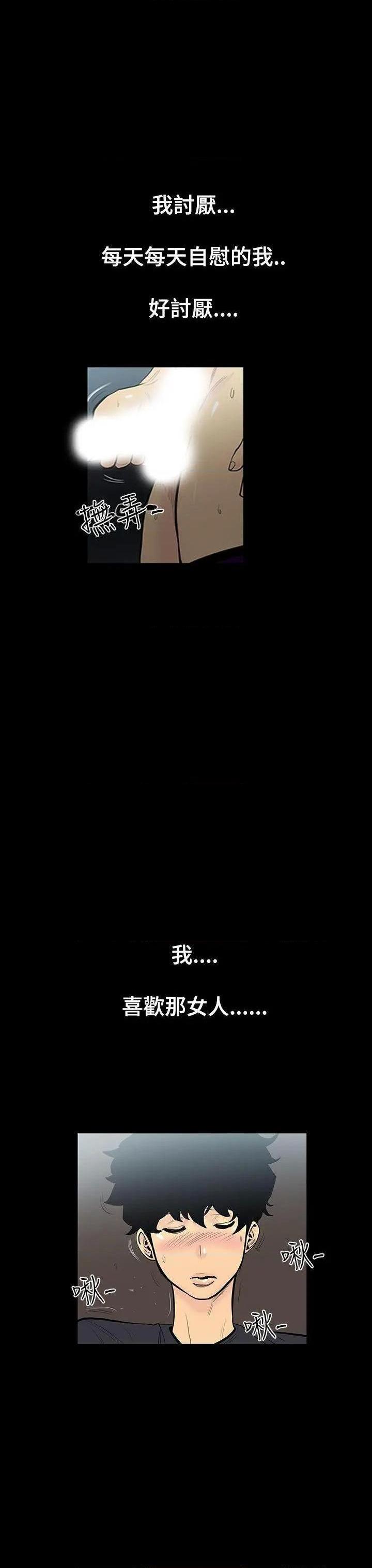 无法停止的甜蜜关系[h漫]韩漫全集-无法停止的甜蜜关系-第3話 第3話-繼母<3> 无删减无遮挡章节图片 