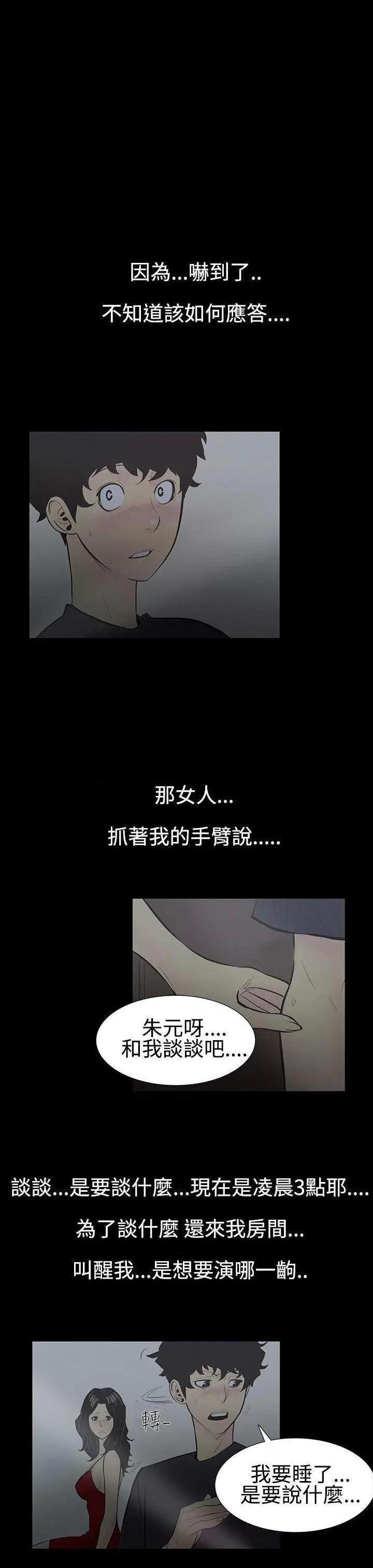 无法停止的甜蜜关系[h漫]韩漫全集-无法停止的甜蜜关系-第4話 第4話-繼母<4> 无删减无遮挡章节图片 