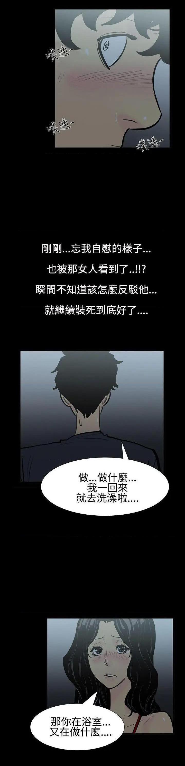 无法停止的甜蜜关系[h漫]韩漫全集-无法停止的甜蜜关系-第4話 第4話-繼母<4> 无删减无遮挡章节图片 