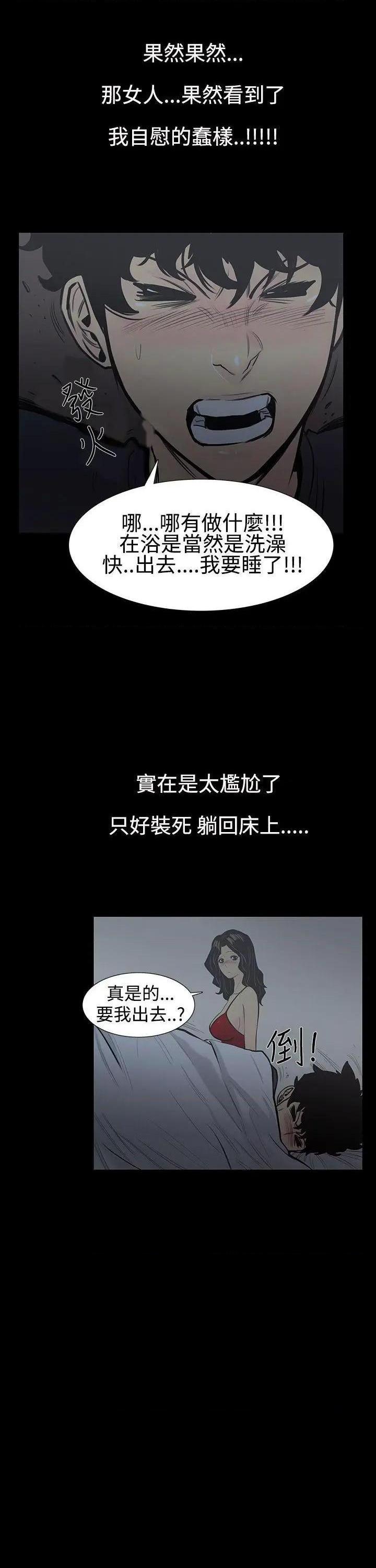 无法停止的甜蜜关系[h漫]韩漫全集-无法停止的甜蜜关系-第4話 第4話-繼母<4> 无删减无遮挡章节图片 