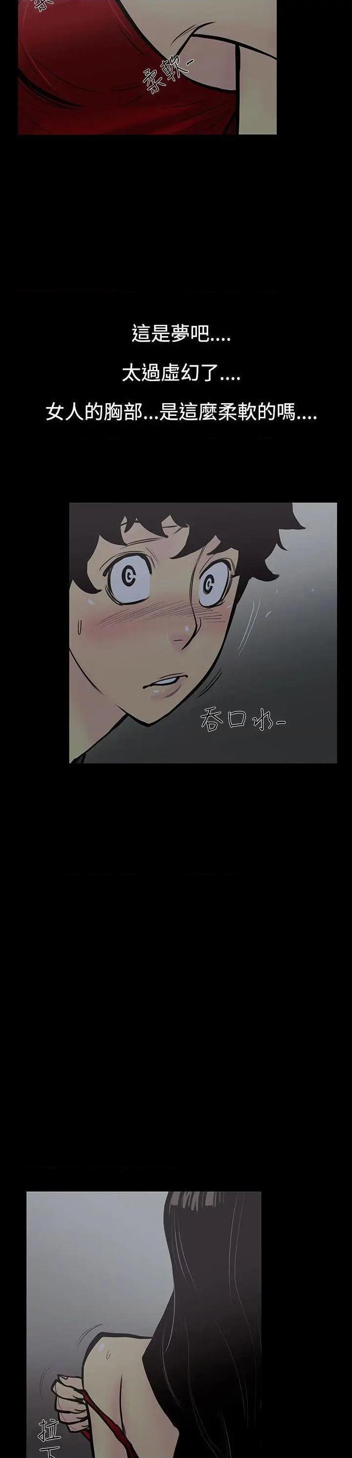 无法停止的甜蜜关系[h漫]韩漫全集-无法停止的甜蜜关系-第4話 第4話-繼母<4> 无删减无遮挡章节图片 