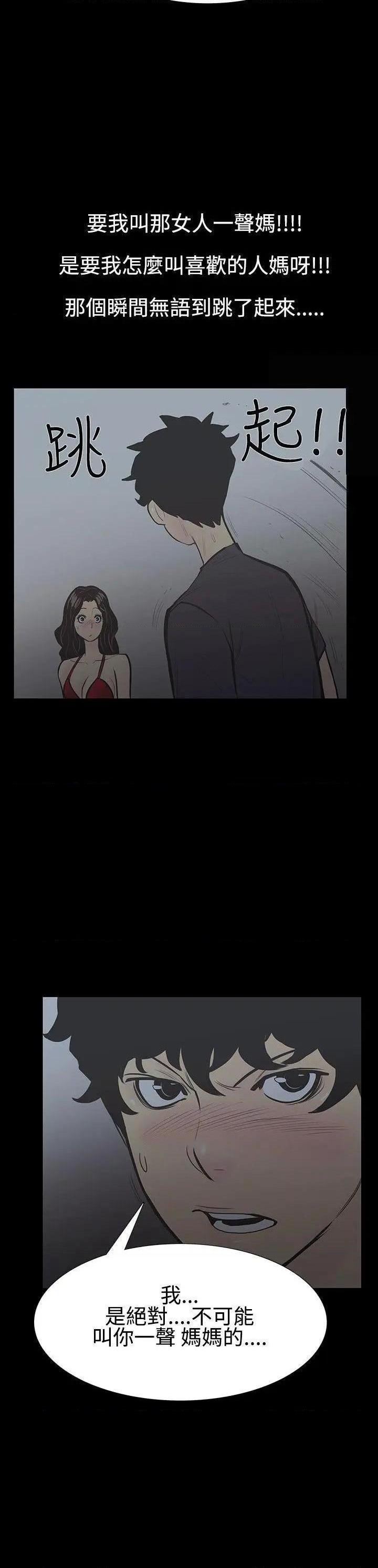 无法停止的甜蜜关系[h漫]韩漫全集-无法停止的甜蜜关系-第4話 第4話-繼母<4> 无删减无遮挡章节图片 