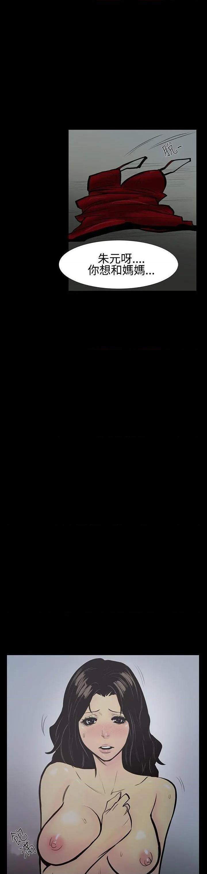 无法停止的甜蜜关系[h漫]韩漫全集-无法停止的甜蜜关系-第4話 第4話-繼母<4> 无删减无遮挡章节图片 