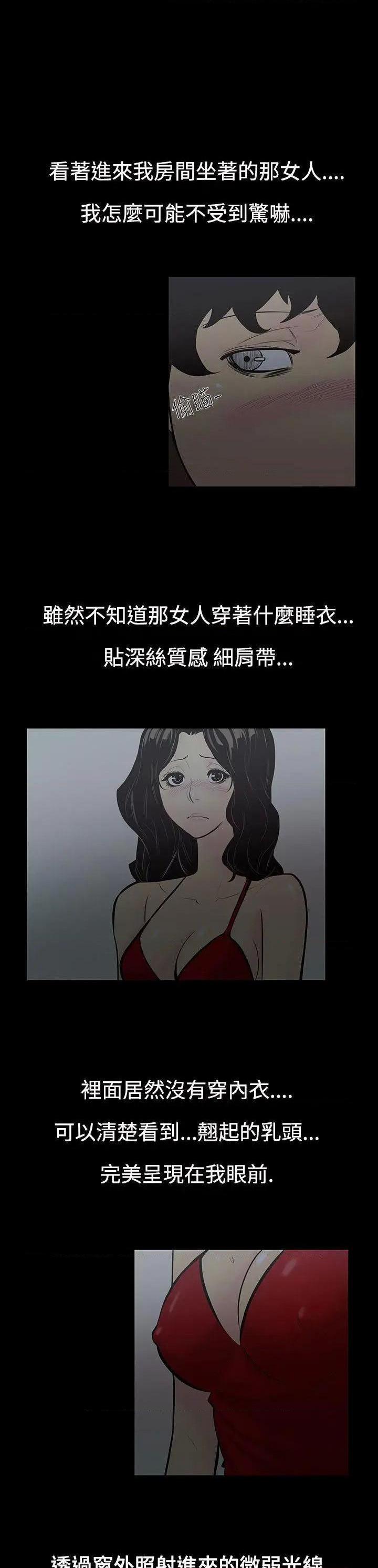 无法停止的甜蜜关系[h漫]韩漫全集-无法停止的甜蜜关系-第4話 第4話-繼母<4> 无删减无遮挡章节图片 