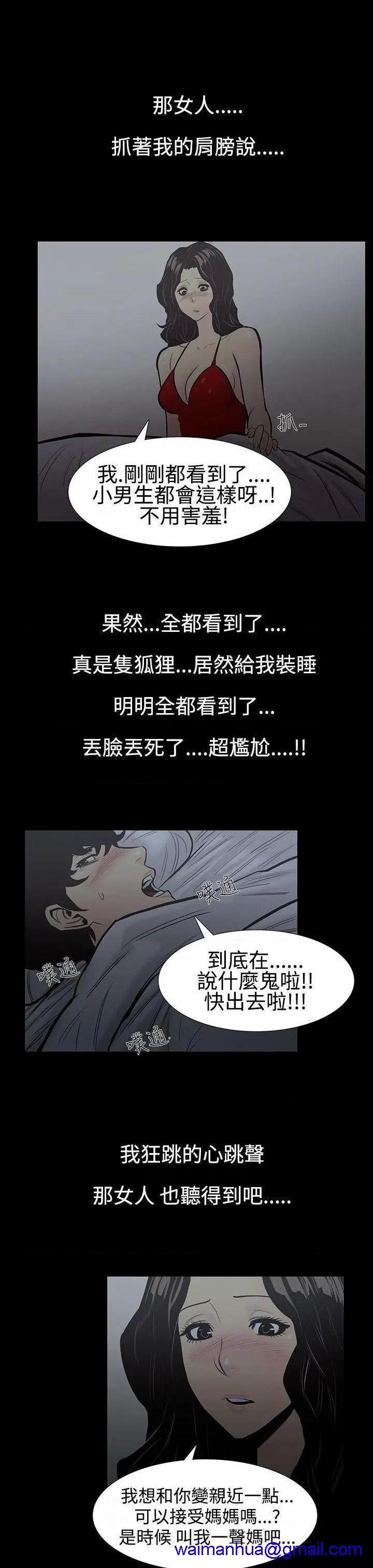 无法停止的甜蜜关系[h漫]韩漫全集-无法停止的甜蜜关系-第4話 第4話-繼母<4> 无删减无遮挡章节图片 