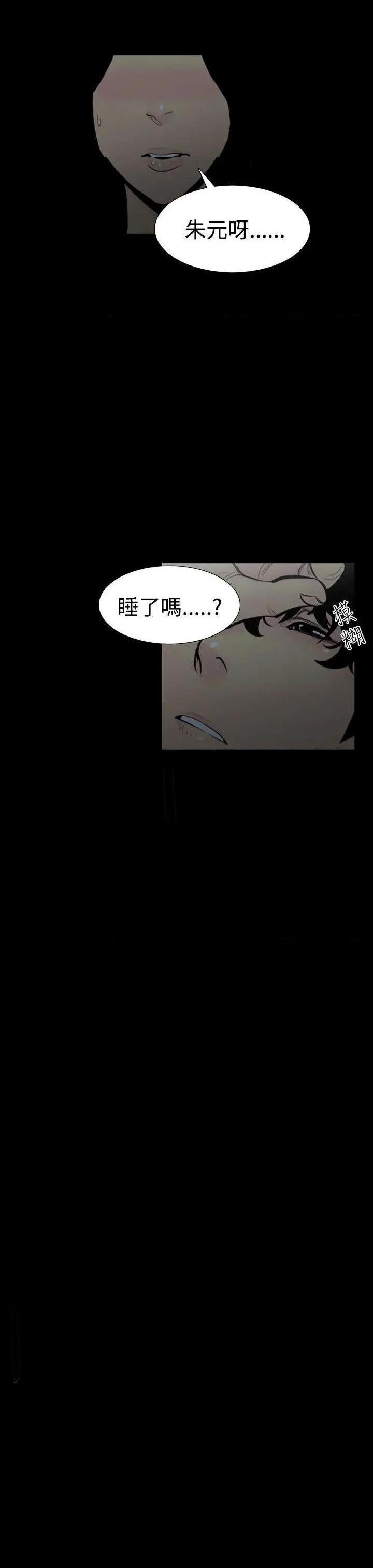 无法停止的甜蜜关系[h漫]韩漫全集-无法停止的甜蜜关系-第4話 第4話-繼母<4> 无删减无遮挡章节图片 