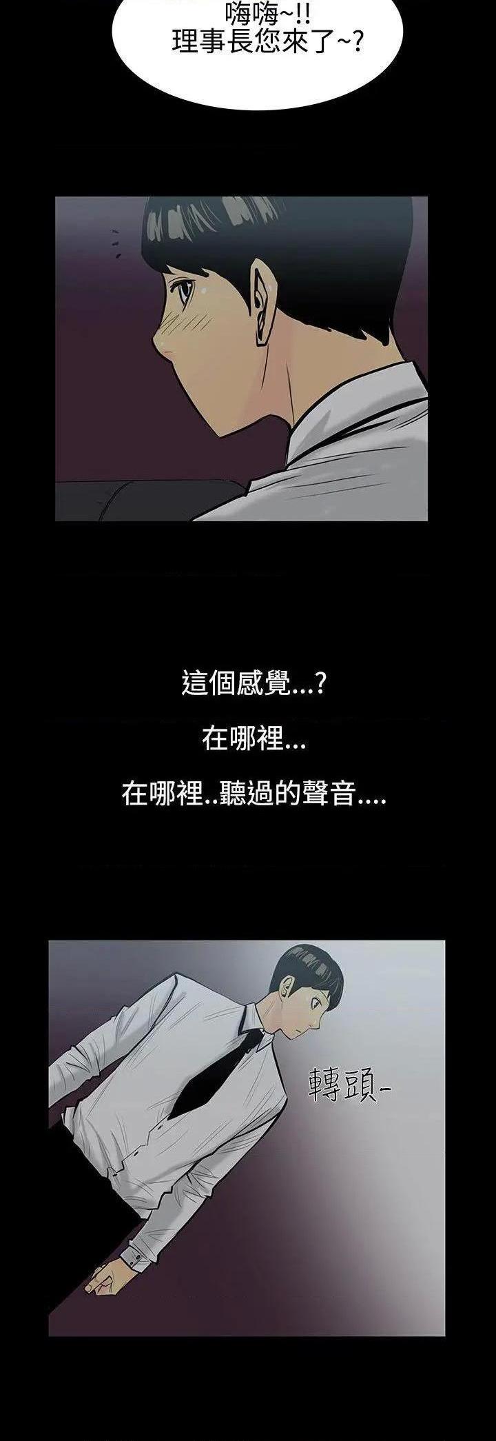 无法停止的甜蜜关系[h漫]韩漫全集-无法停止的甜蜜关系-第5話 第5話-繼母<5> 无删减无遮挡章节图片 