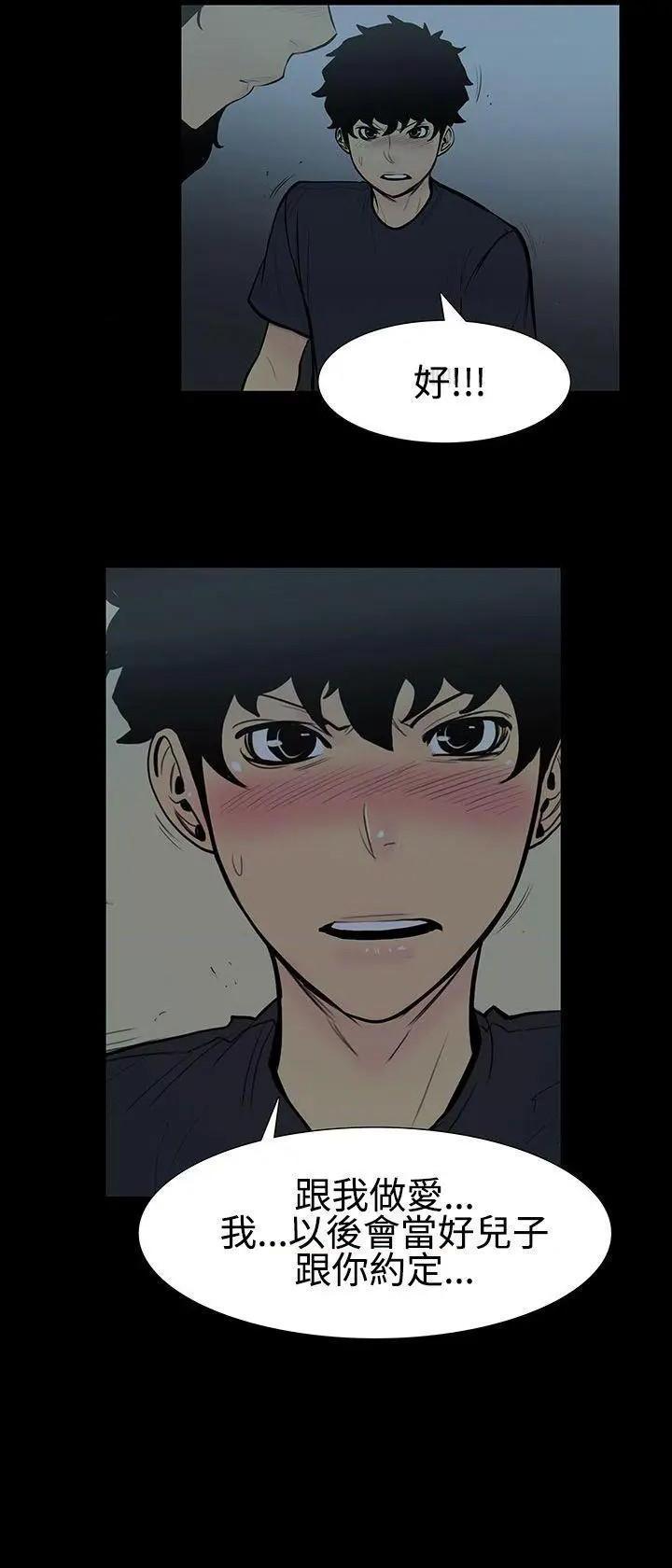 无法停止的甜蜜关系[h漫]韩漫全集-无法停止的甜蜜关系-第5話 第5話-繼母<5> 无删减无遮挡章节图片 