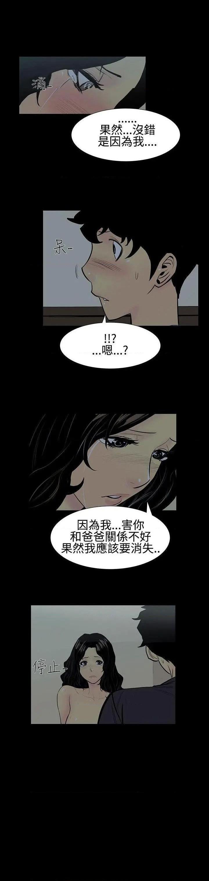 无法停止的甜蜜关系[h漫]韩漫全集-无法停止的甜蜜关系-第5話 第5話-繼母<5> 无删减无遮挡章节图片 