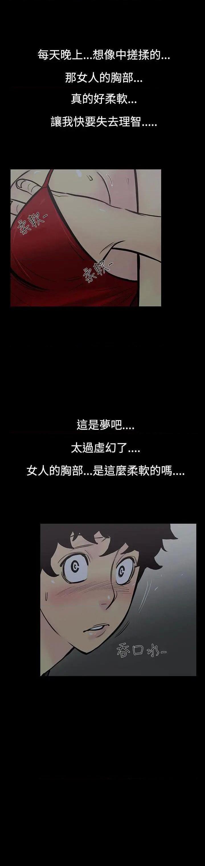 无法停止的甜蜜关系[h漫]韩漫全集-无法停止的甜蜜关系-第5話 第5話-繼母<5> 无删减无遮挡章节图片 